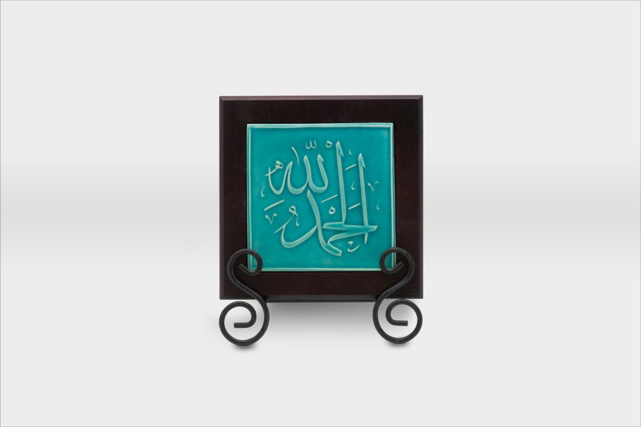 لوحه ستاند اسم مبارك